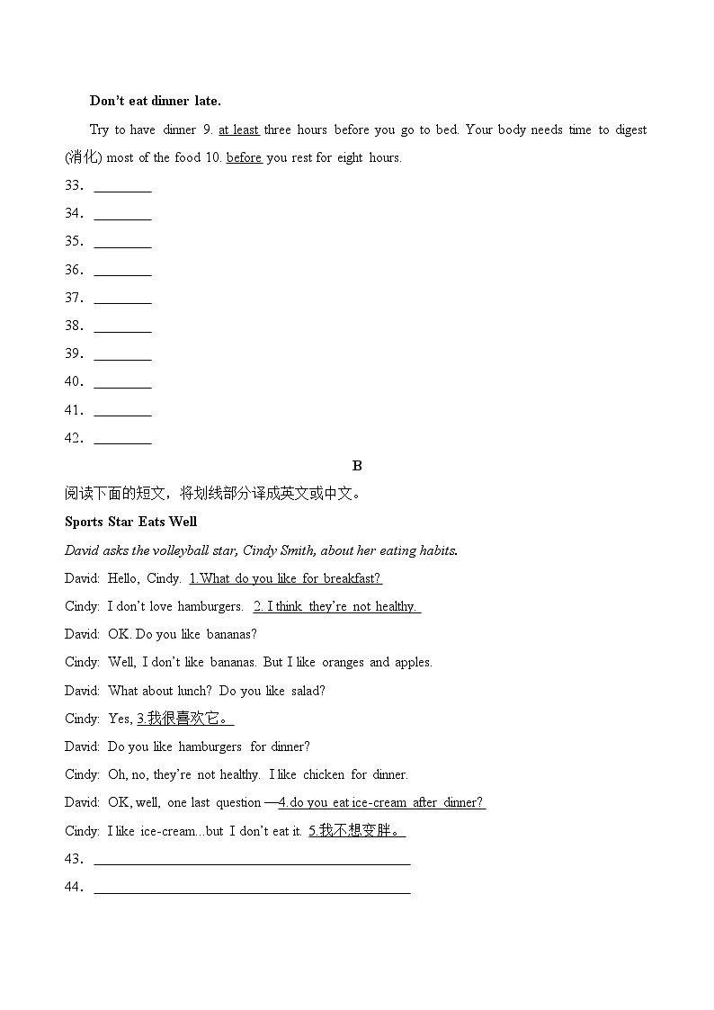 人教版初中英语七下Unit 4 Section B (2a-2c) 分层作业 （湖北襄阳五中真题原卷版无答案）第3页