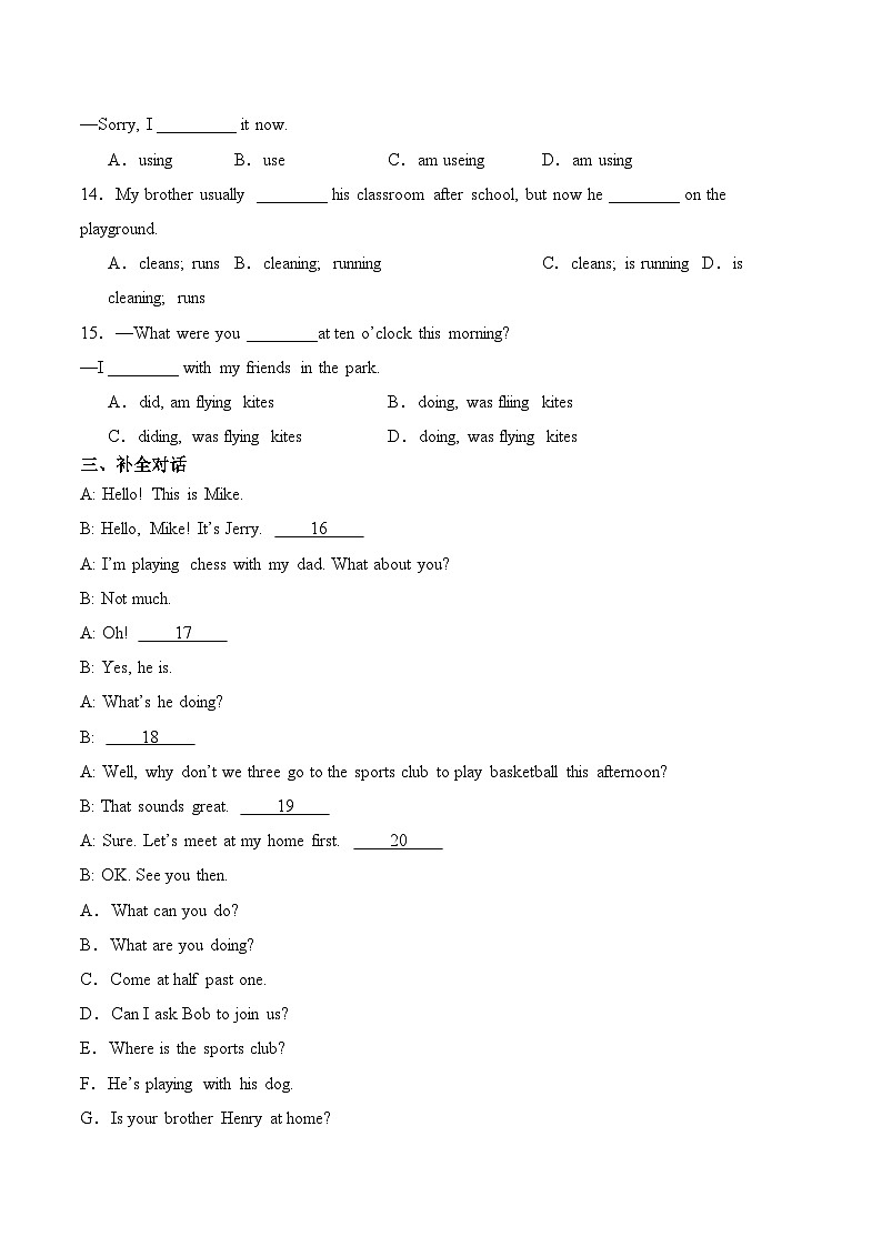 人教版初中英语七下Unit 5 Section A (1a-1d) 分层练习（湖北襄阳五中真题原卷版无答案）第2页