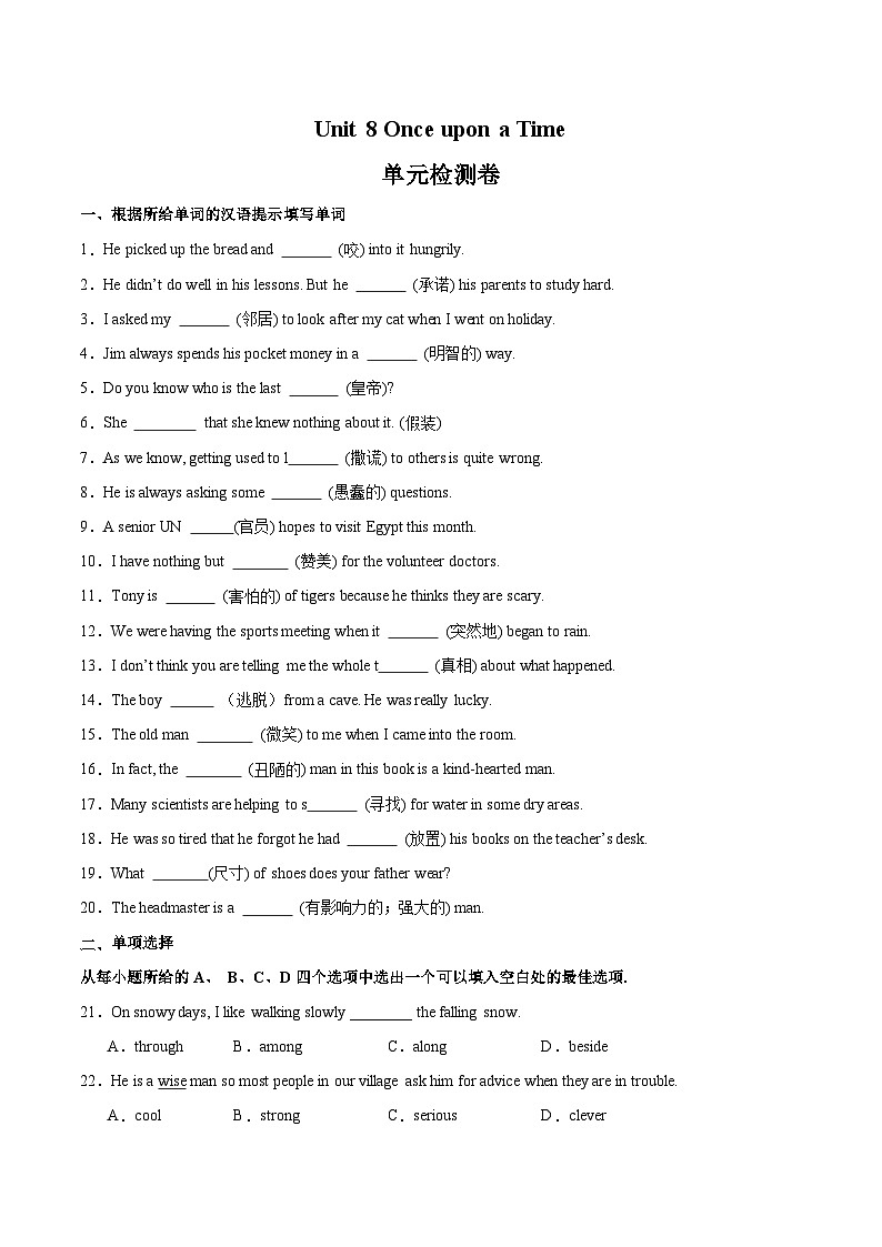 Unit 8 单元检测第1页