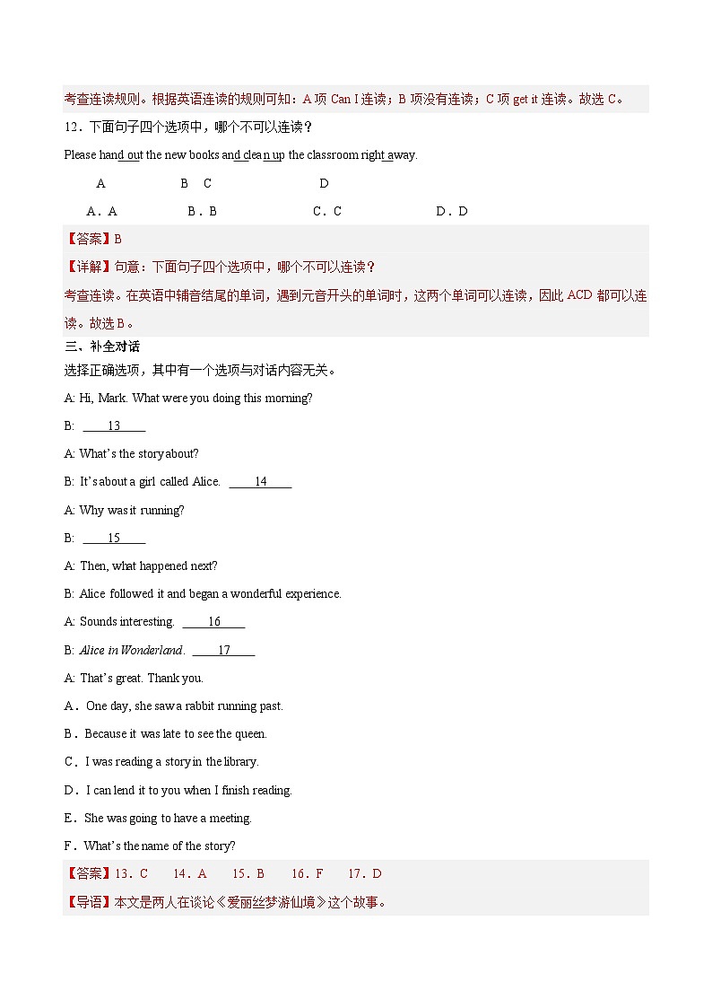 Unit 8 第1课时 Section A（1a-Pronunciation）（练习）（含答案解析）第3页