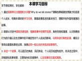 Unit 8 Once upon a Time（第1課時(shí)）Opening page-Section A（1a-1e） - 七年級英語下冊 同步教學(xué)課件+同步練習(xí)（人教版2024）