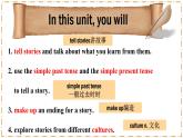 Unit 8 Once upon a Time（第1課時(shí)）Opening page-Section A（1a-1e） - 七年級英語下冊 同步教學(xué)課件+同步練習(xí)（人教版2024）
