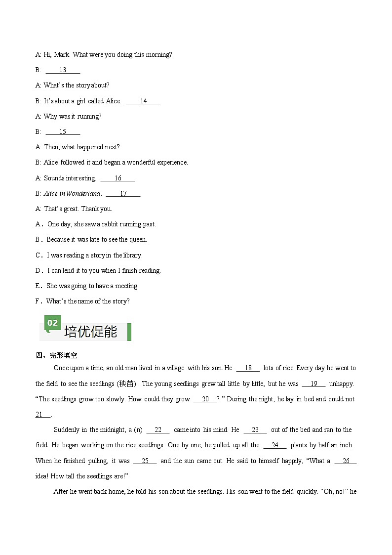 Unit 8 第1课时 Section A（1a-Pronunciation）（练习）第2页