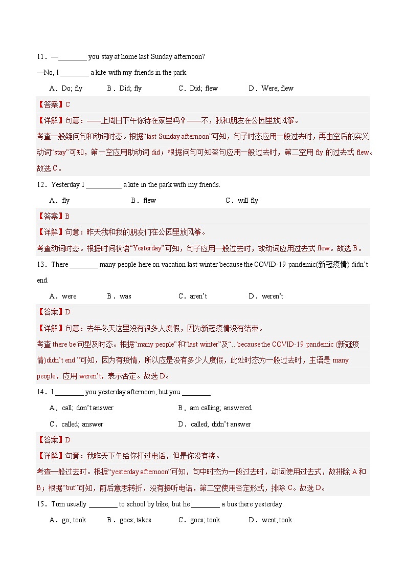 Unit 8 第3课时 Section A（Grammar Focus）（练习）（含答案解析）第3页