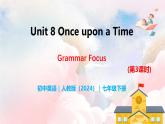 Unit 8 Once upon a Time（第3課時(shí)）Section A（Grammar Focus） - 七年級(jí)英語(yǔ)下冊(cè) 同步教學(xué)課件+同步練習(xí)（人教版2024）