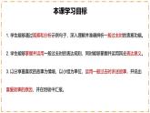 Unit 8 Once upon a Time（第3課時(shí)）Section A（Grammar Focus） - 七年級(jí)英語(yǔ)下冊(cè) 同步教學(xué)課件+同步練習(xí)（人教版2024）