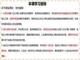 Unit 8 Once upon a Time（第4課時(shí)）Section B（1a-1d） - 七年級英語下冊 同步教學(xué)課件+同步練習(xí)（人教版2024）