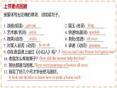Unit 8 Once upon a Time（第4課時(shí)）Section B（1a-1d） - 七年級英語下冊 同步教學(xué)課件+同步練習(xí)（人教版2024）