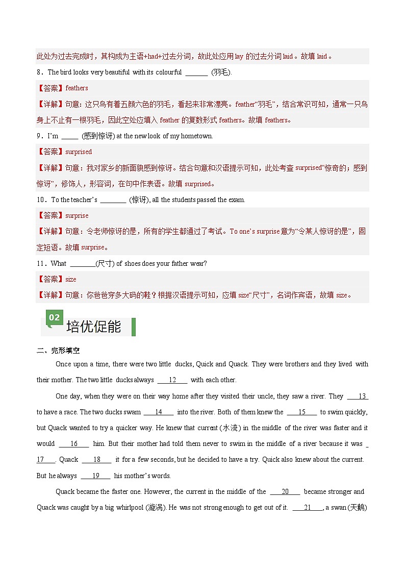 Unit 8 第4课时 Section B（1a-1d）（练习）（含答案解析）第2页