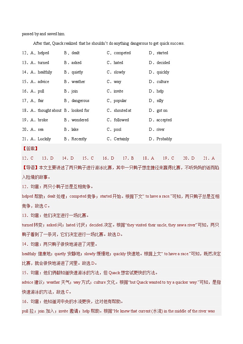 Unit 8 第4课时 Section B（1a-1d）（练习）（含答案解析）第3页