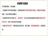 Unit 8 Once upon a Time（第5課時(shí)）Section+B（2a-2b） - 七年級英語下冊 同步教學(xué)課件+同步練習(xí)（人教版2024）