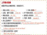 Unit 8 Once upon a Time（第5課時(shí)）Section+B（2a-2b） - 七年級英語下冊 同步教學(xué)課件+同步練習(xí)（人教版2024）