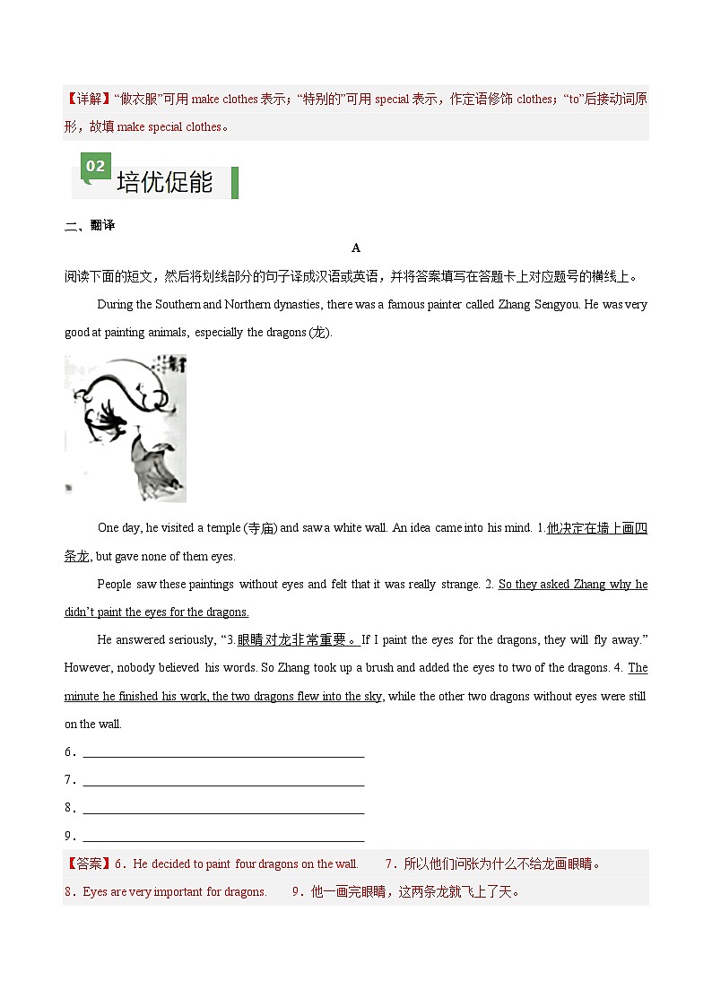 Unit 8 第5课时 Section B（2a-2b）（练习）（含答案解析）第2页