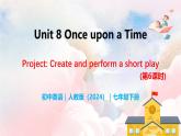 Unit 8 Once upon a Time（第6課時(shí)）Section B（Project） - 七年級(jí)英語(yǔ)下冊(cè) 同步教學(xué)課件（人教版2024）