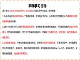 Unit 8 Once upon a Time（第6課時(shí)）Section B（Project） - 七年級(jí)英語(yǔ)下冊(cè) 同步教學(xué)課件（人教版2024）