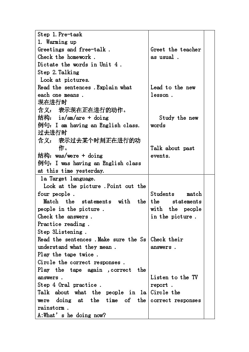 unit 5 What were you doing when the rainstorm came ？Section A 1a-1c教案（表格式） 人教版英语八年级下册第2页