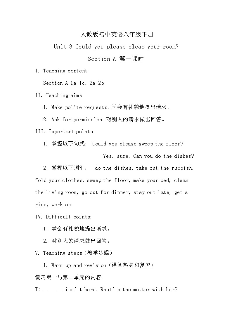 Unit 3 Could you please clean your room Section A 1a-1c 2a-2b教案 人教版英语八年级下册第1页
