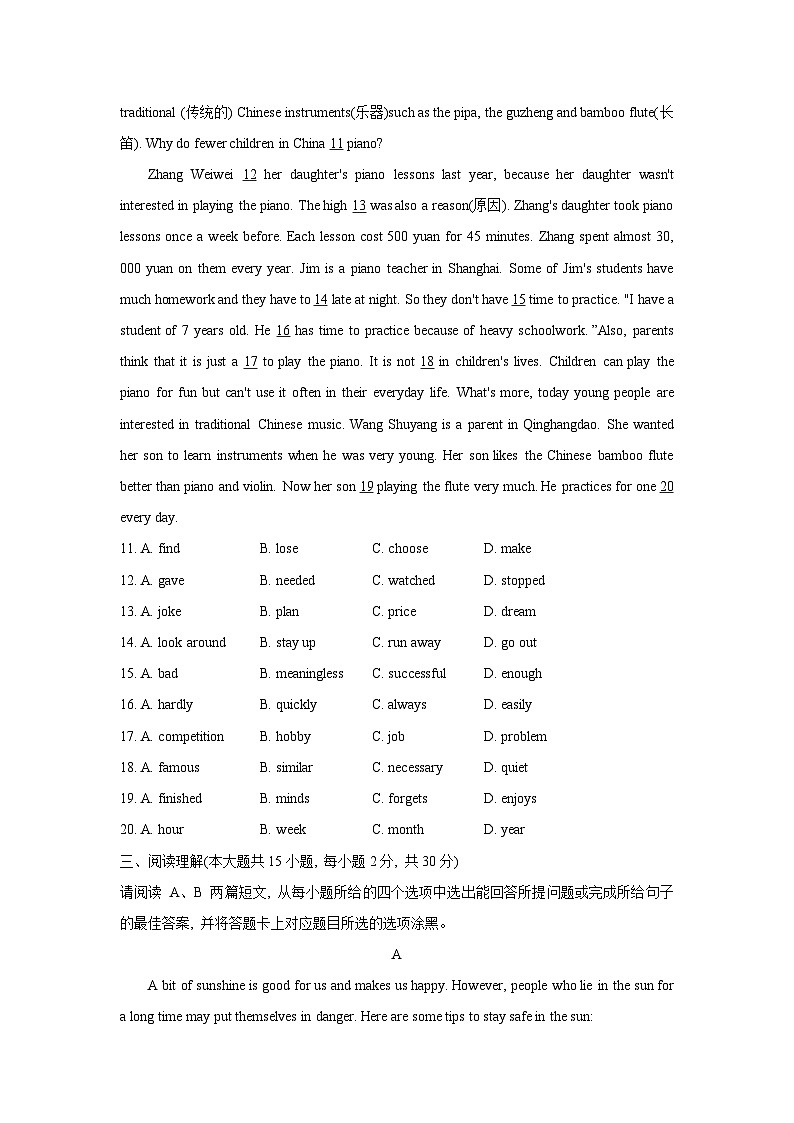 广东省东莞市2024-2025学年八年级上学期期中考试英语试卷+第2页