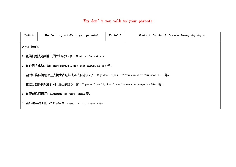 Unit4 Section A  Grammar Focus 4a 4b 4c 教学设计（表格式）  人教版英语八年级下册第1页