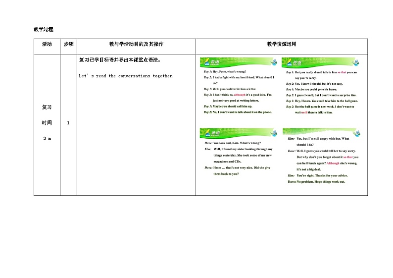 Unit4 Section A  Grammar Focus 4a 4b 4c 教学设计（表格式）  人教版英语八年级下册第2页