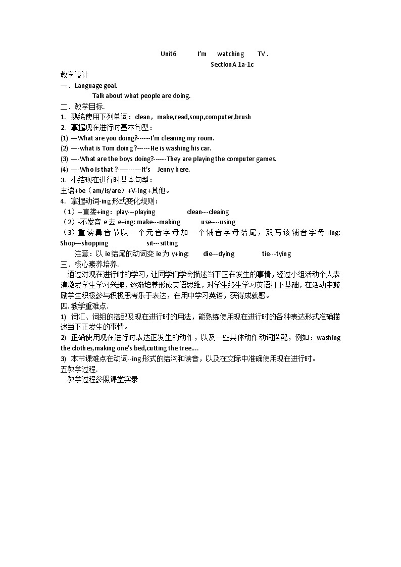 人教版初中英语七年级下册第六单元Section(1a-1c)教学设计第1页