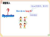 Unit 3 Keep Fit（第1課時(shí)）Section A（1a-1d） - 七年級英語下冊 同步教學(xué)課件（人教版2024）
