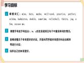 Unit 3 Keep Fit（第2課時(shí)）Section A  Pronunciation-2e - 七年級英語下冊 同步教學(xué)課件（人教版2024）