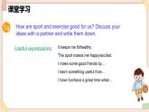 Unit 3 Keep Fit（第4課時(shí)）Section B（1a-1d） - 七年級英語下冊 同步教學(xué)課件（人教版2024）