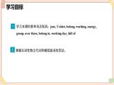 Unit 3 Keep Fit（第3課時(shí)）Section A（3a-3d） - 七年級英語下冊 同步教學(xué)課件（人教版2024）