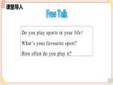 Unit 3 Keep Fit（第5課時(shí)）Section B（2a-3c） - 七年級英語下冊 同步教學(xué)課件（人教版2024）