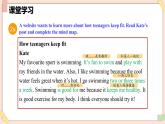 Unit 3 Keep Fit（第5課時(shí)）Section B（2a-3c） - 七年級英語下冊 同步教學(xué)課件（人教版2024）