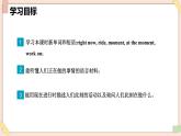 Unit 5 Here and Now（第1課時(shí)）Section A（1a-1d） - 七年級(jí)英語下冊(cè) 同步教學(xué)課件（人教版2024）