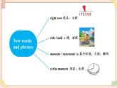 Unit 5 Here and Now（第1課時(shí)）Section A（1a-1d） - 七年級(jí)英語下冊(cè) 同步教學(xué)課件（人教版2024）