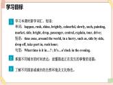 Unit 5 Here and Now（第4課時(shí)）Section B（1a-1d） - 七年級(jí)英語下冊(cè) 同步教學(xué)課件（人教版2024）