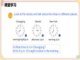 Unit 5 Here and Now（第4課時(shí)）Section B（1a-1d） - 七年級(jí)英語下冊(cè) 同步教學(xué)課件（人教版2024）