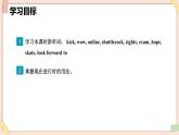 Unit 5 Here and Now（第3課時(shí)）Section A（3a-3d） - 七年級(jí)英語下冊(cè) 同步教學(xué)課件（人教版2024）