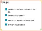 Unit 5 Here and Now（第5課時(shí)）Section B（2a-3c） - 七年級(jí)英語下冊(cè) 同步教學(xué)課件（人教版2024）