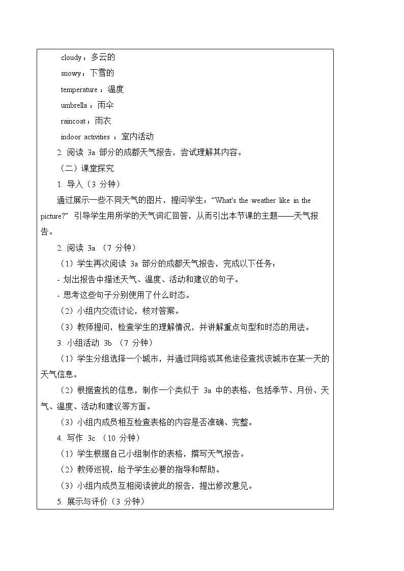 人教版英语湖北襄阳五中七下Unit 6 Section B project 导学案第2页