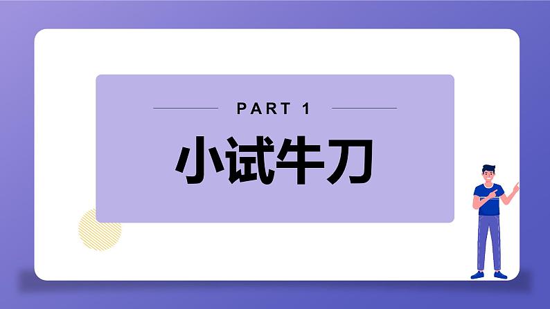 【人教版中考2025英语复习话题1 】个人信息 Personal Information(46页) 课件第6页