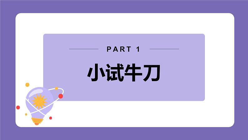 【人教版中考2025英语复习话题8 】问题建议 Problems and suggestions(54页) 课件第4页