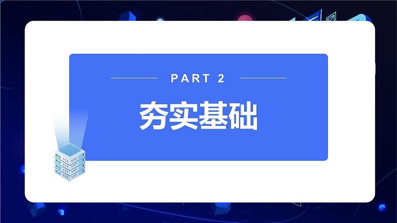 【人教版中考2025英语复习话题9 】未来生活 Future life(48页) 课件第6页