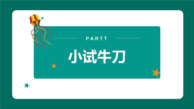 【人教版中考2025英语复习话题12】节日文化 Festival culture(41页) 课件第4页