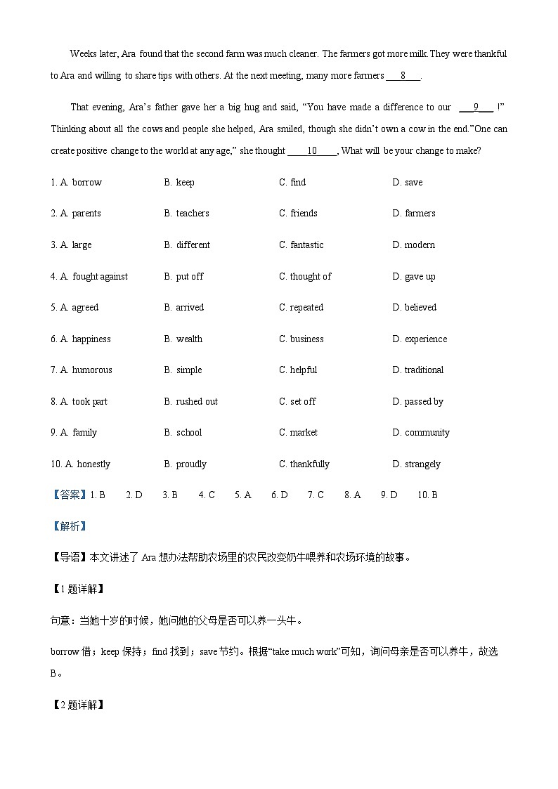 2022年广东省深圳市中考英语试题（解析版）第2页