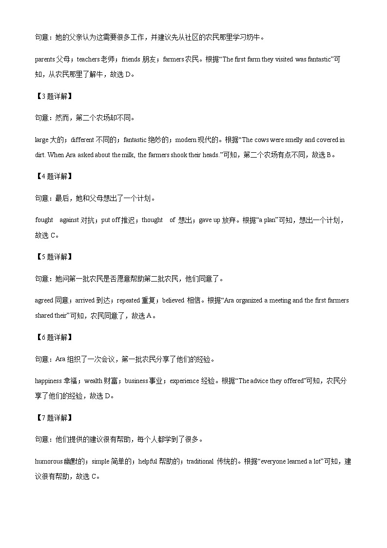 2022年广东省深圳市中考英语试题（解析版）第3页