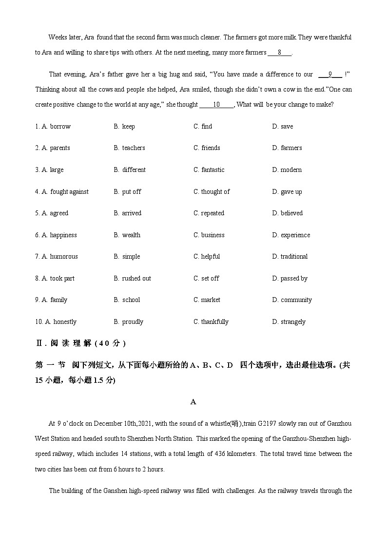 2022年广东省深圳市中考英语试题（原卷版）第2页
