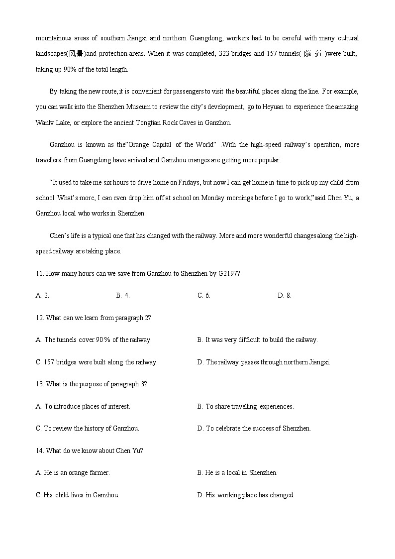 2022年广东省深圳市中考英语试题（原卷版）第3页