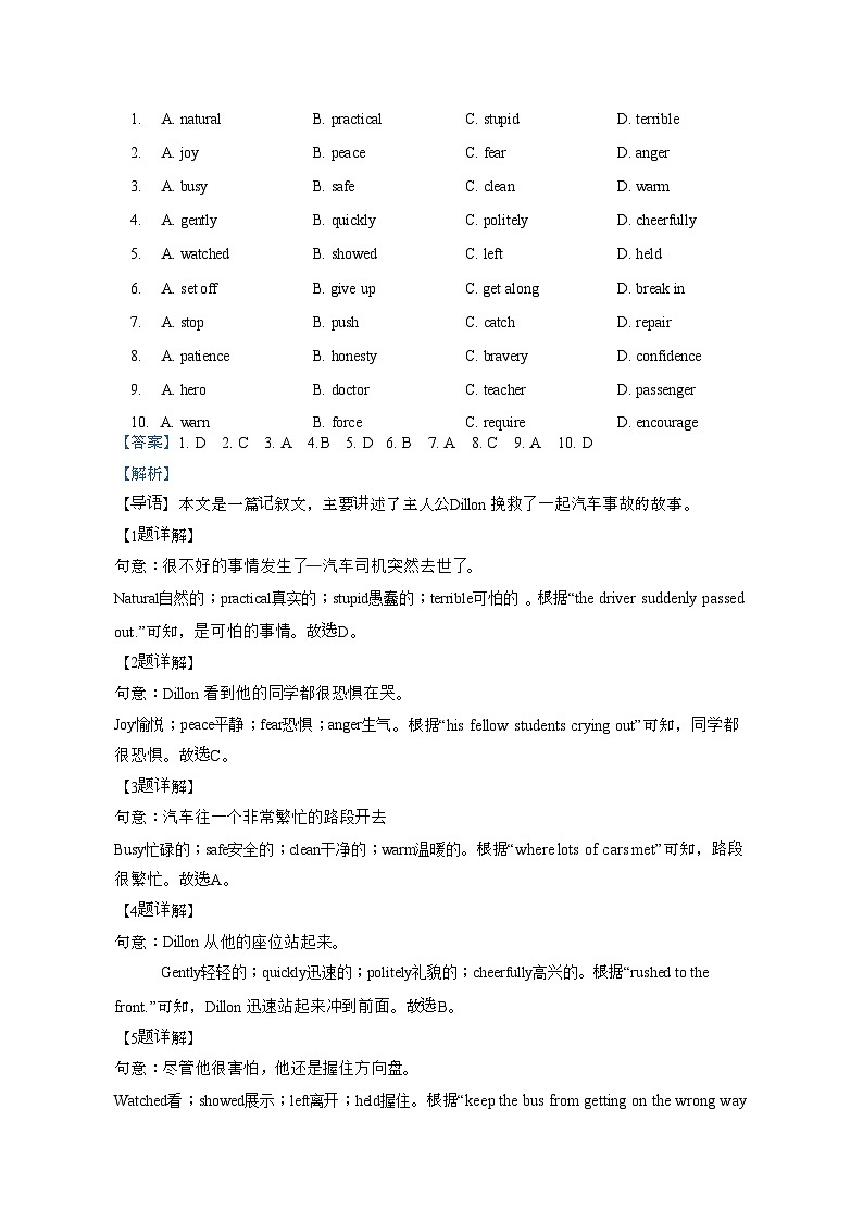 2023年广东省深圳市中考英语试题（解析）第2页