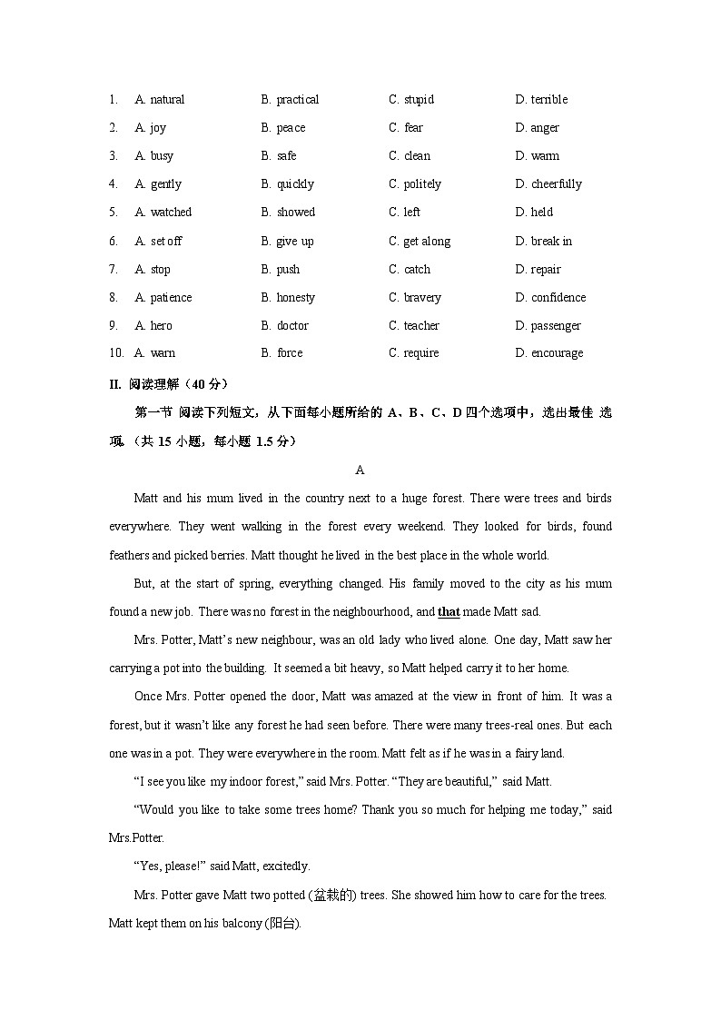 2023年广东省深圳市中考英语试题（原卷版）第2页