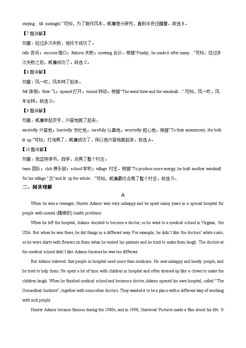 2024年广东省深圳市中考英语真题（解析）第3页