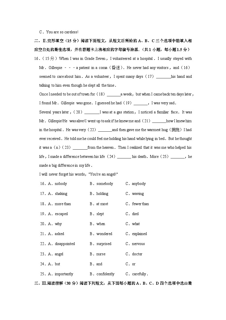 2015年广东省深圳市中考英语试题（空白卷）第3页
